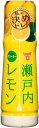 送料無料 フンドーキン 決めドレ!瀬戸内レモンドレッシング 180ml×12本