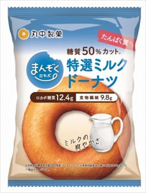 送料無料 丸中製菓 まんぞくロカボ 特選ミルクドーナツ 8個