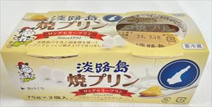 送料無料 淡路 淡路島焼プリン(75g×2P)×12個 クールのサムネイル