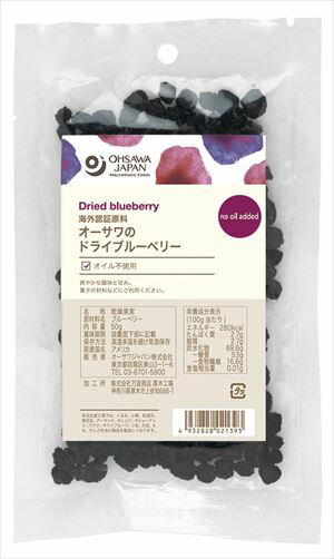 送料無料 オーサワジャパン オーサワのドライブルーベリー50g×5袋 ネコポス
