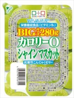 送料無料 ヨコオ カロリー0 シャインマスカットゼリー 280g×6個