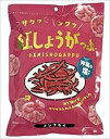 送料無料 名和甚 紅しょうがっぷ 40g×20袋