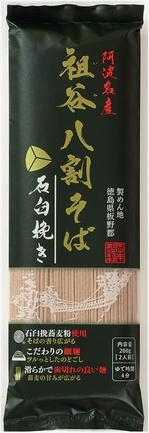 送料無料 岡本製麺 祖谷八割そば 石臼挽き 200g×20個
