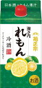 菊正宗 れもん冷酒 900ml×6本(4)