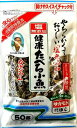 送料無料 サカモト 塩無添加健康たべる小魚 50g×10袋