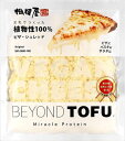 送料無料 相模屋 BEYOND TOFU ピザ シュレッド 250g×10袋 クール