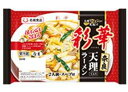 送料無料 名城食品 彩華 天理ラーメン 2人前×8袋 クール