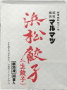 送料無料 マルマツ 浜松餃子 生餃子 600g(30個入り)×4個【冷凍】