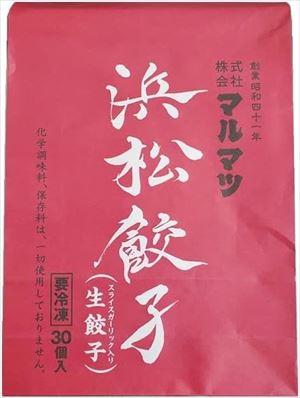 送料無料 マルマツ 浜松餃子 ガーリック入生餃子 600g(30個入り)×2個【冷凍】