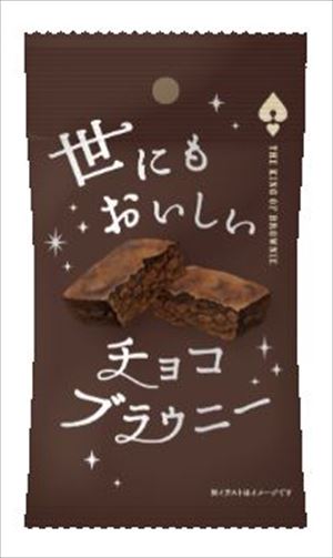 送料無料 アンティーク おいしいチョコブラウニー(1袋)×32袋