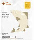 送料無料 MiL 白身魚のピューレ(離乳食) 50g×5袋 ネコポス