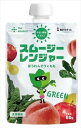 送料無料 MiL スムージーレンジャーGREEN(ほうれんそうともも)80g×12個