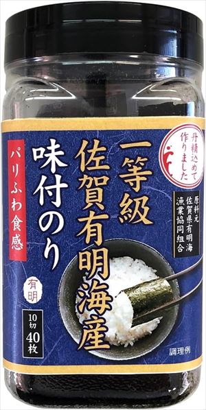 送料無料 佐賀海苔 一等級佐賀有明海産味付けのり(10切40枚入)×5個のサムネイル