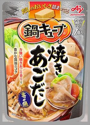 送料無料 味の素 鍋キューブ 焼きあごだし 58g(7個入)×16袋