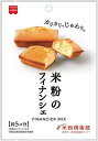 送料無料 共立食品 米粉のフィナンシェミックス 100g×12袋
