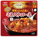 送料無料 SSKレンジでおいしいごちそうスープ 野菜と豆ともち麦のミネストローネ 150g×5袋