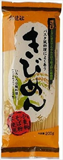 送料無料 創健社 きびめん 200g×10袋 送料無料 創健社 きびめん 200g×10袋