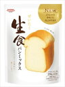 送料無料 昭和産業 ぜいたく生食パンミックス 290g×24袋