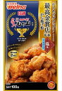 送料無料 日清製粉ウェルナ からあげグランプリ最高金賞店監修 から揚げ粉 塩味コク旨仕上げ 100g×12袋