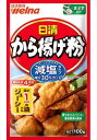 送料無料 日清製粉ウェルナ から揚げ粉 減塩タイプ 100g×12袋