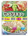 送料無料 ニッスイ 使いやすいほぐしタイプサラダチキン(2個パック)×12袋 クール