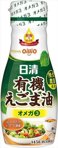 送料無料 日清オイリオ 日清有機えごま油 145g×18本 送料無料 日清オイリオ 日清有機えごま油 145g×18本