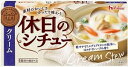 送料無料 ハウス食品 休日のシチュー クリーム 142g×10個