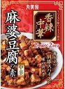 送料無料 丸美屋 香辣中華 麻婆豆腐の素 中辛 126.6g×10個