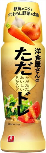 送料無料 リケン 洋食屋さんのただただおいしいドレッシング 190ml×3本 送料無料 リケン 洋食屋さんのただただおいしいドレッシング 190ml×3本
