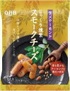 送料無料 QBB じっくり燻製 スモークチーズ贅沢アーモンド 46g×10袋 クール