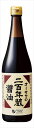 送料無料 オーサワジャパン オーサワの二百年蔵醤油 720ml×1本