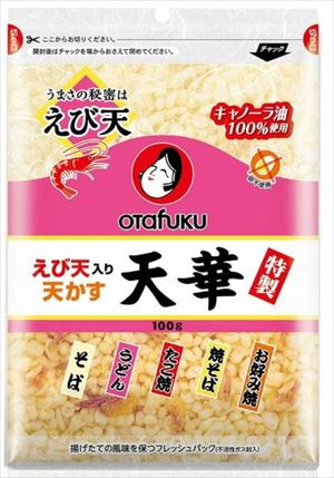 送料無料 オタフク 特製えび天入り 天かす天華 100g×20袋