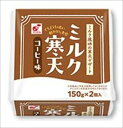 送料無料 関越 ミルク寒天 コーヒー味(150g×2)×10個
