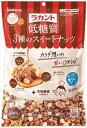 送料無料 サラヤ ラカント低糖質3種のスイートナッツ(15g×10袋入)×5袋