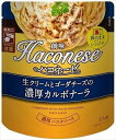 送料無料 創味 創味ハコネーゼ 生クリームとゴーダチーズの濃厚カルボナーラ 115g×12袋