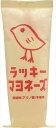 送料無料 丸和油脂 ラッキーマヨネーズ 200g×5本