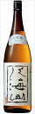 八海醸造 八海山 大吟醸 1800ml×2本