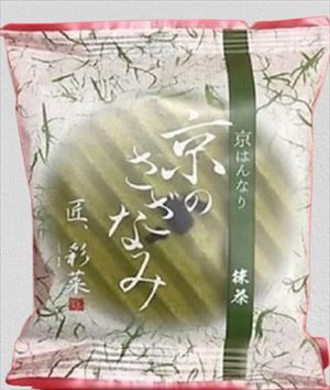 送料無料 匠 宇治彩菜 京のさざなみ 抹茶(1個)×10袋のサムネイル