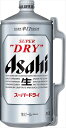 アサヒ スーパードライ 2000ml×6本