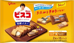 送料無料 江崎グリコ ビスコ大袋 発酵バターアソートパック(32枚入)×8袋