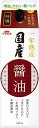 送料無料 イチビキ 特選国産醤油 300ml×16本