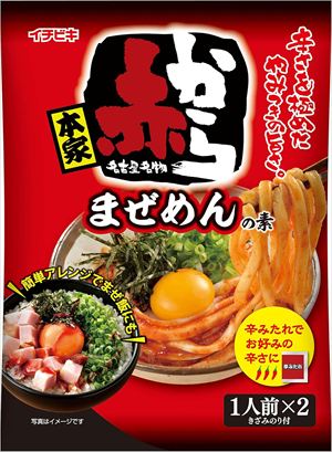 送料無料 イチビキ 赤からまぜめんの素 54.8g×20袋 送料無料 イチビキ 赤からまぜめんの素 54.8g×20袋