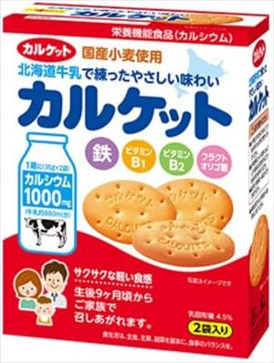 送料無料 イトウ製菓 カルケット 70g×5個のサムネイル