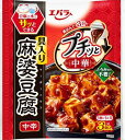 送料無料 エバラ食品 プチッと中華 麻婆豆腐中辛(43g×4P)×6袋