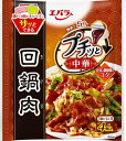 送料無料 エバラ食品 プチッと中華 回鍋肉(23g×4P)×6袋