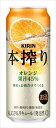 キリン 本搾り チューハイ オレンジ 500ml×48本 CS