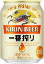 キリン 一番搾り生ビール 250ml×48本 CS
