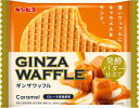 送料無料 ギンビス ギンザワッフルキャラメル(1枚)×15袋