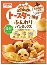 送料無料 昭和産業 トースターで簡単ふんわりパンミックス(100g×2袋入)×6袋