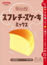 送料無料 昭和産業 スフレチーズミックス(80g×2袋入)×12袋